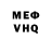 МЕФ мука Filip Blanek