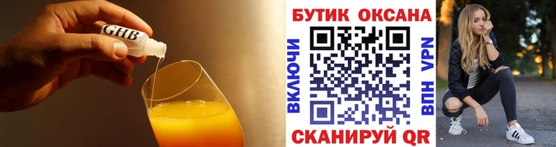 БУТИРАТ вода  продажа наркотиков  Сосновый Бор 