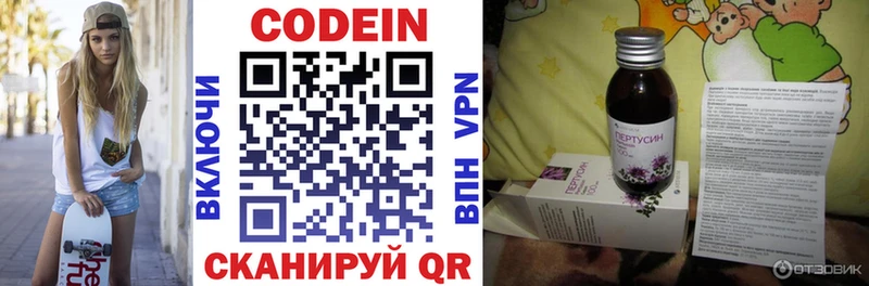 Codein Purple Drank  где найти наркотики  Сосновый Бор 
