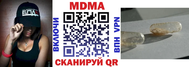 МДМА Molly  наркотики  Сосновый Бор 