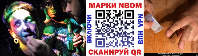 Марки 25I-NBOMe 1,5мг  сколько стоит  Сосновый Бор 